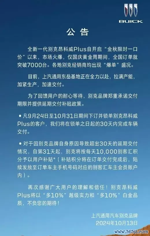 全系限时降价6万元？别克昂科威Plus跌麻了