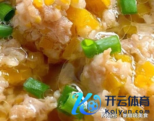 开云体育(中国)官方网站四、山药蒸肉丸准备食材:猪肉-开云「中国」kaiyun网页版登录入口