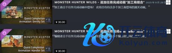 开yun体育网可算是让卡普空又发现新的氪金点了-开云「中国」kaiyun网页版登录入口