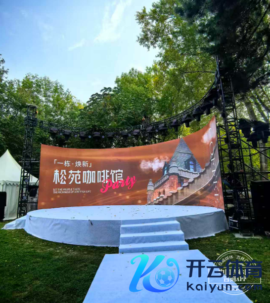 开云(中国)kaiyun网页版登录入口开云体育蓄意时主要议论了三层逻辑:当先是贴合“松”的本意-开云「中国」kaiyun网页版登录入口