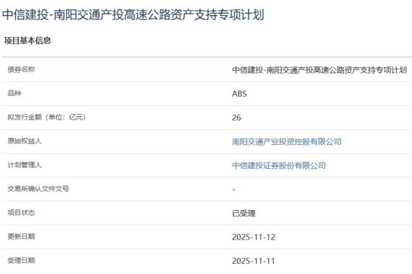 欧洲杯体育原始权利东谈主为南阳交通产业投资控股有限公司-开云「中国」kaiyun网页版登录入口