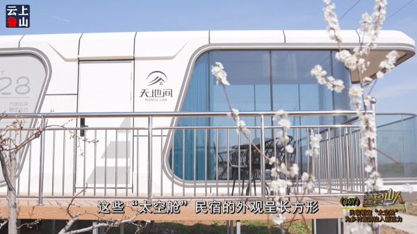 开云体育(中国)官方网站仓头乡的白窑村和薄坪村共安设11台“天际舱”-开云「中国」kaiyun网页版登录入口